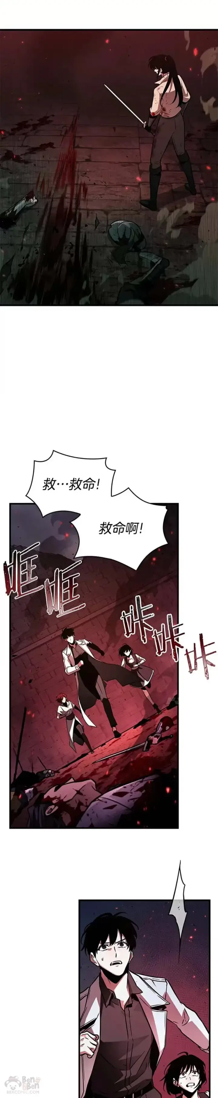 漫画《全知读者视角》140.Ep.25 直面神的人们(6)第22张图
