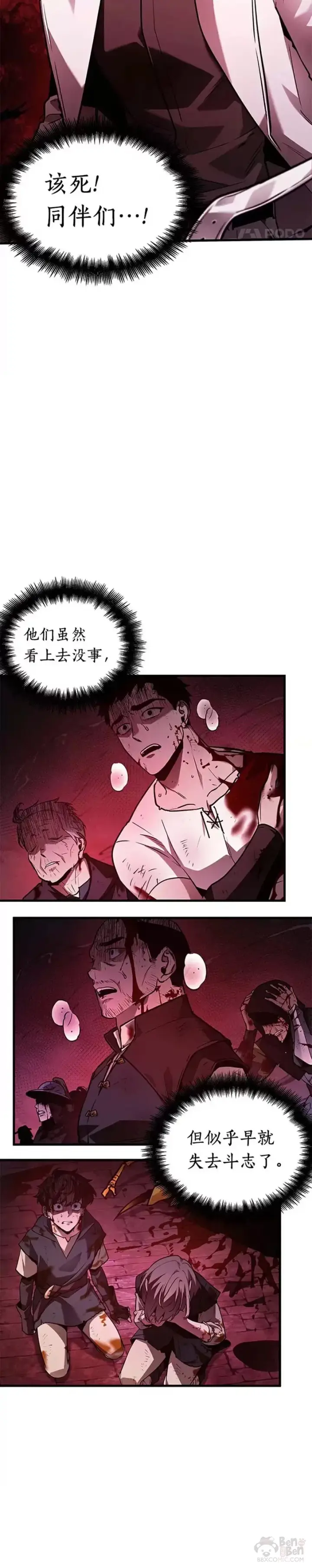 漫画《全知读者视角》140.Ep.25 直面神的人们(6)第25张图