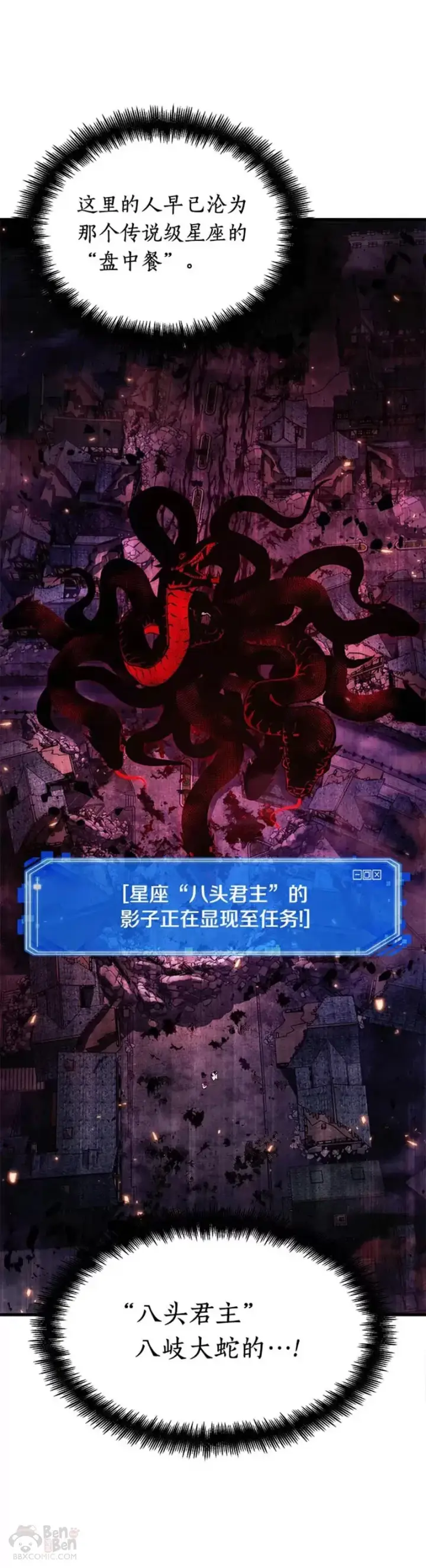 漫画《全知读者视角》140.Ep.25 直面神的人们(6)第26张图