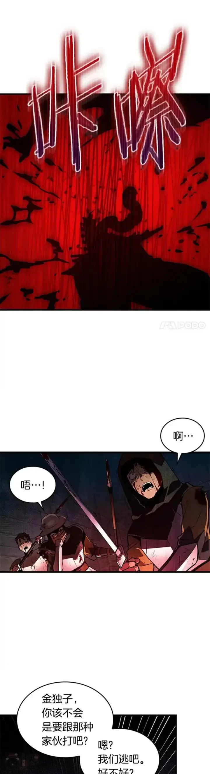 漫画《全知读者视角》140.Ep.25 直面神的人们(6)第28张图