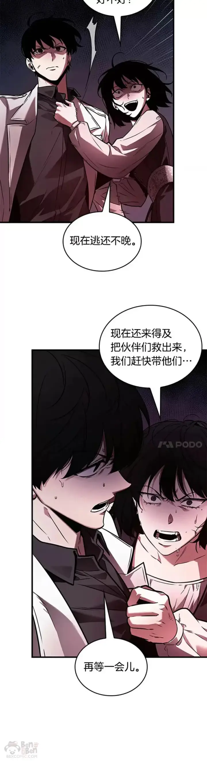 漫画《全知读者视角》140.Ep.25 直面神的人们(6)第29张图