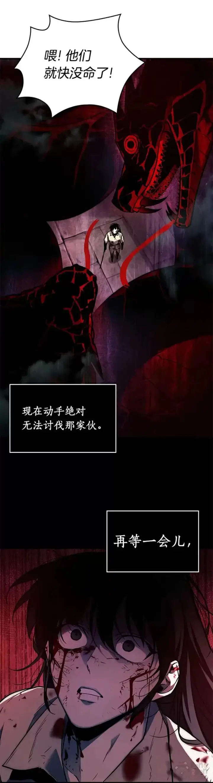漫画《全知读者视角》140.Ep.25 直面神的人们(6)第30张图