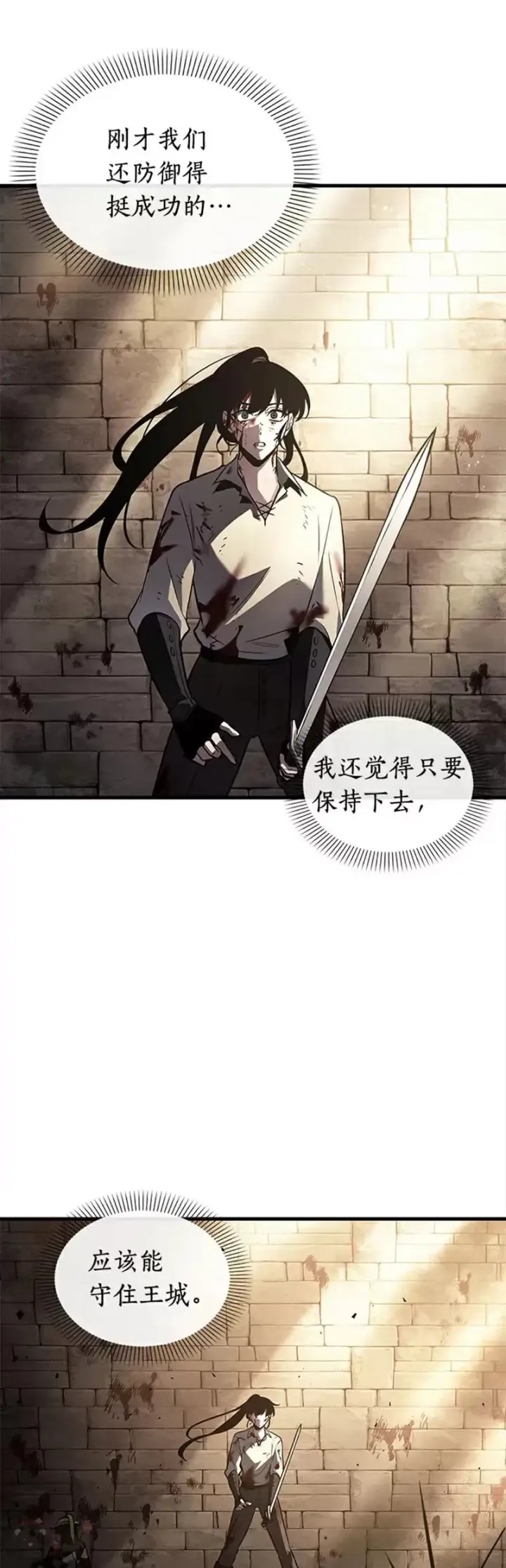 漫画《全知读者视角》140.Ep.25 直面神的人们(6)第5张图