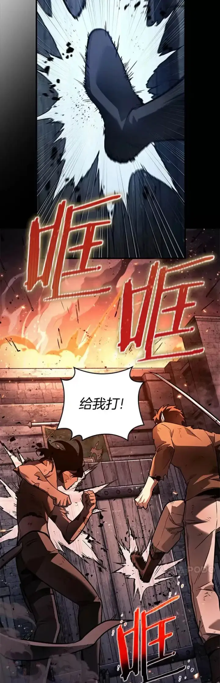 漫画《全知读者视角》140.Ep.25 直面神的人们(6)第7张图