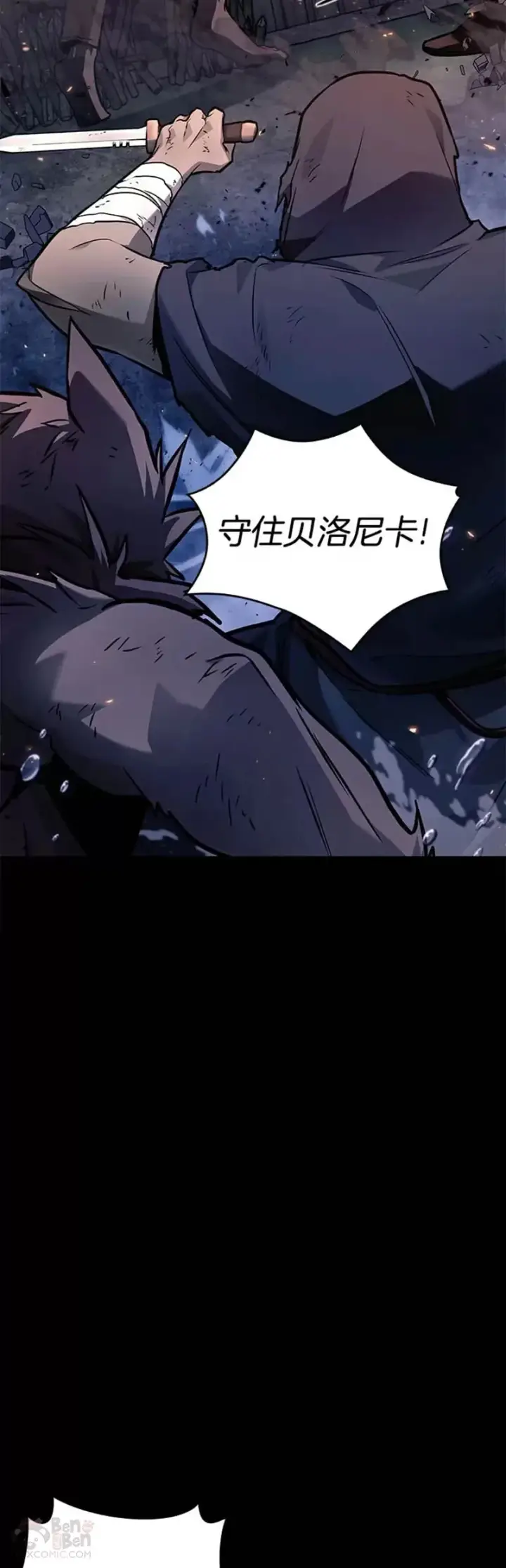 漫画《全知读者视角》140.Ep.25 直面神的人们(6)第8张图