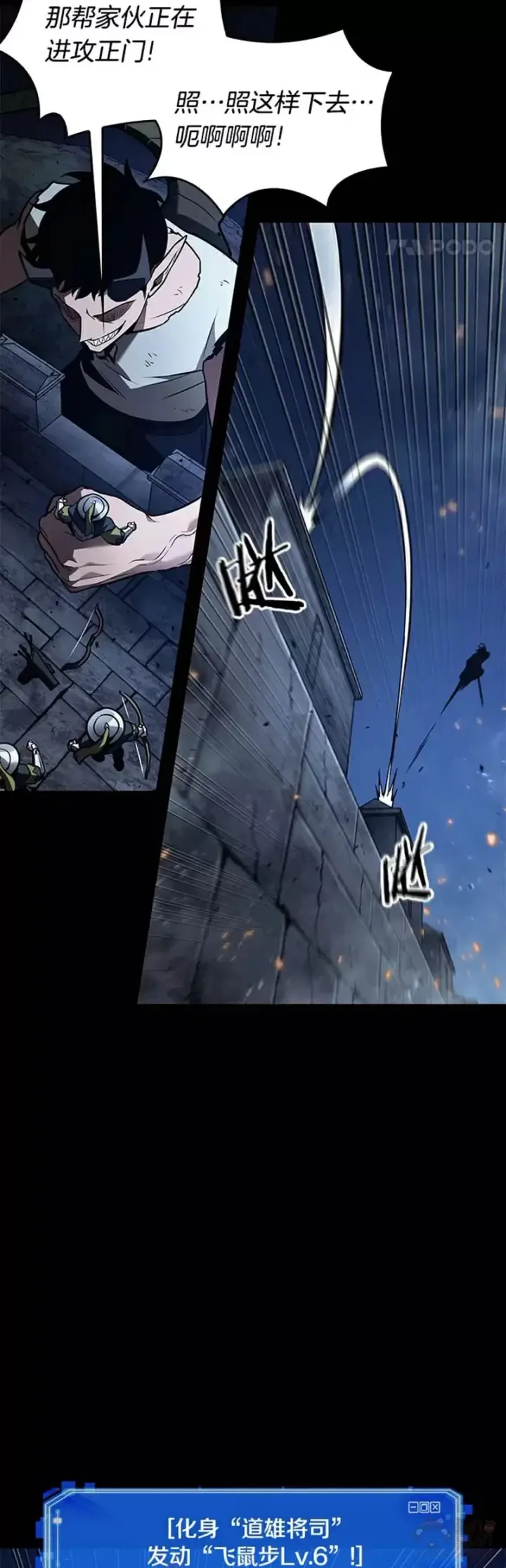 漫画《全知读者视角》140.Ep.25 直面神的人们(6)第9张图