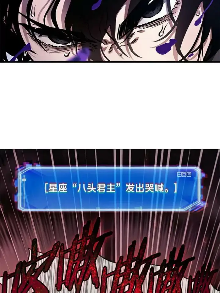 漫画《全知读者视角》141.直面神的人们第108张图