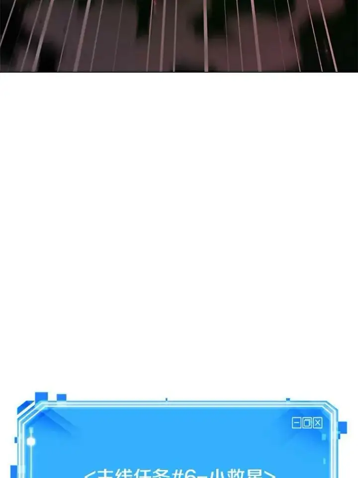 漫画《全知读者视角》141.直面神的人们第111张图
