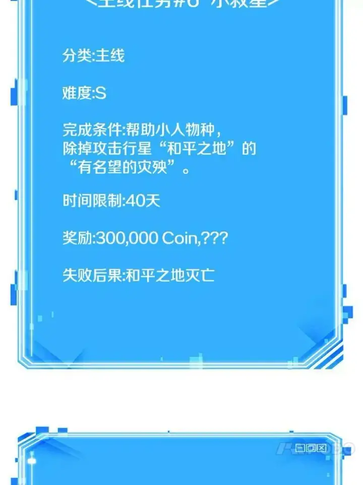漫画《全知读者视角》141.直面神的人们第112张图