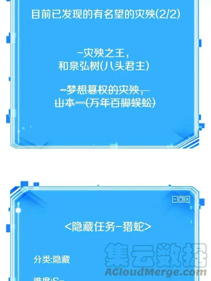 漫画《全知读者视角》141.直面神的人们第113张图