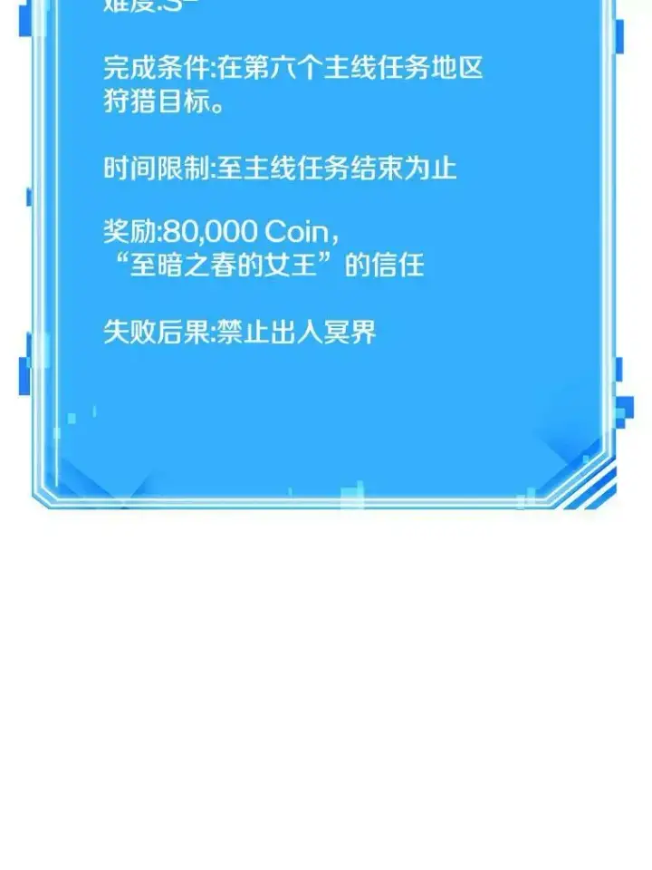 漫画《全知读者视角》141.直面神的人们第114张图