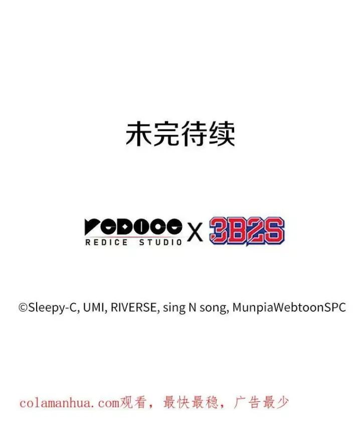 漫画《全知读者视角》141.直面神的人们第115张图