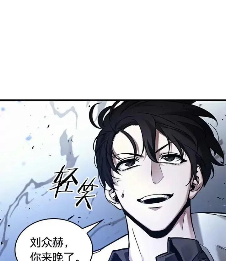 漫画《全知读者视角》141.直面神的人们第15张图
