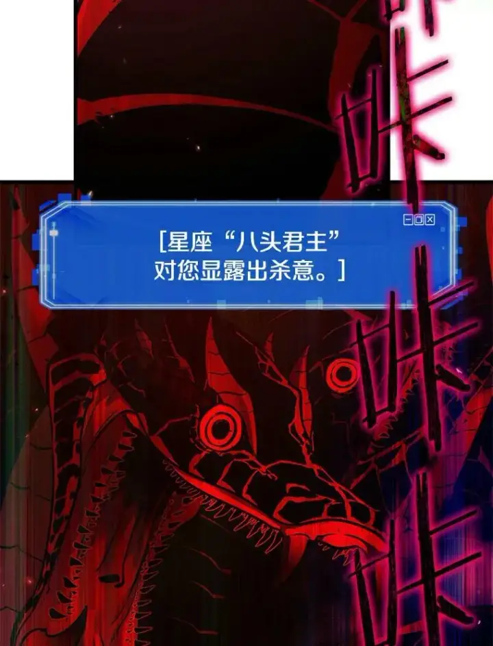 漫画《全知读者视角》141.直面神的人们第36张图