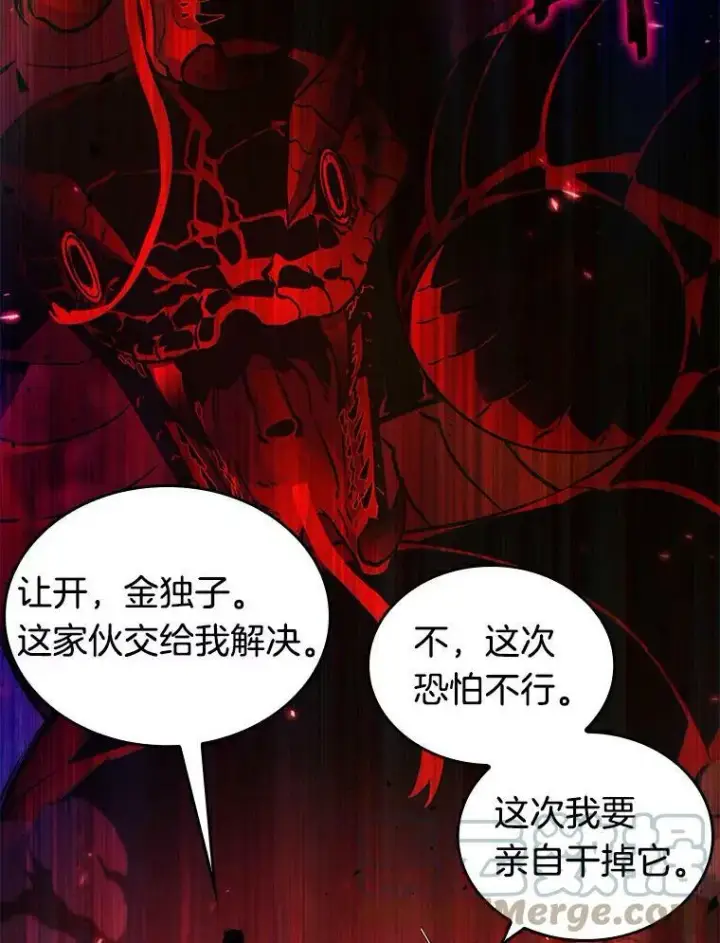 漫画《全知读者视角》141.直面神的人们第37张图