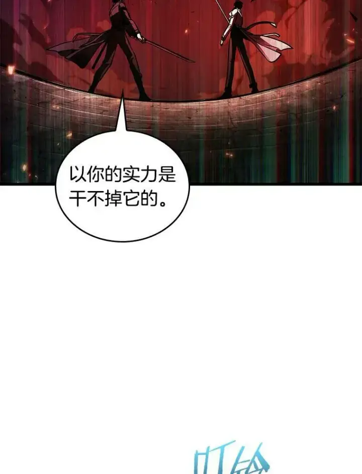 漫画《全知读者视角》141.直面神的人们第38张图