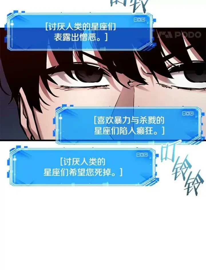 漫画《全知读者视角》141.直面神的人们第39张图