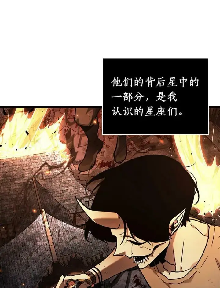 漫画《全知读者视角》141.直面神的人们第40张图