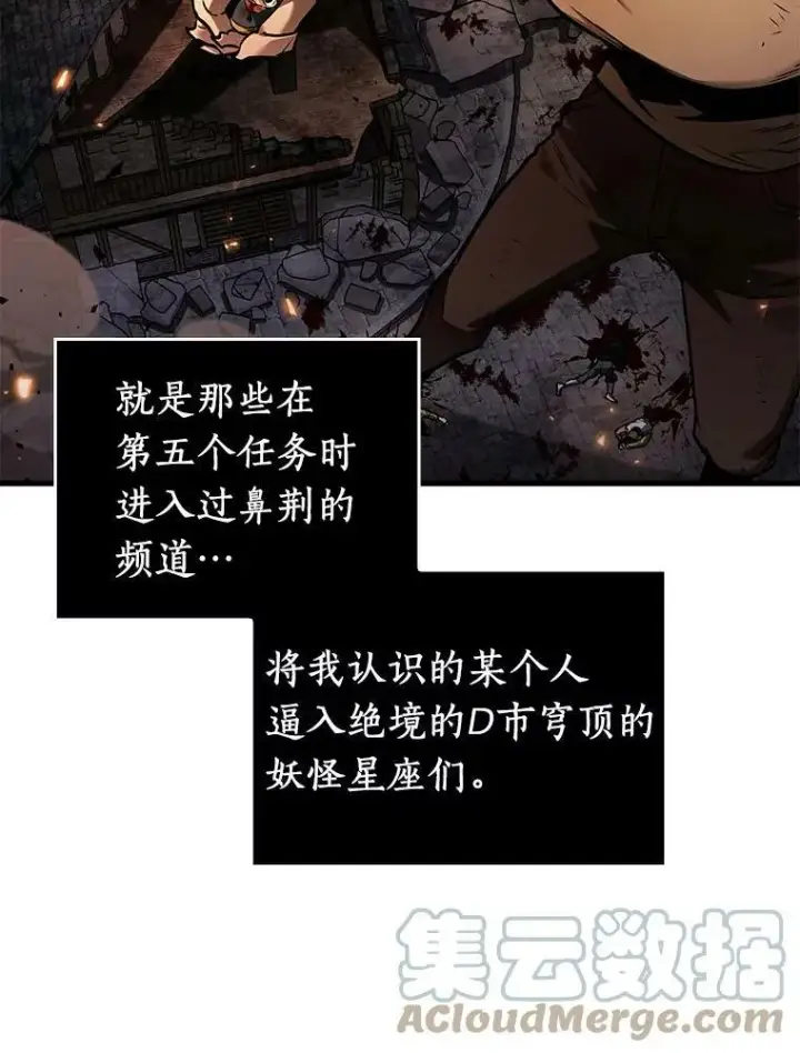 漫画《全知读者视角》141.直面神的人们第41张图
