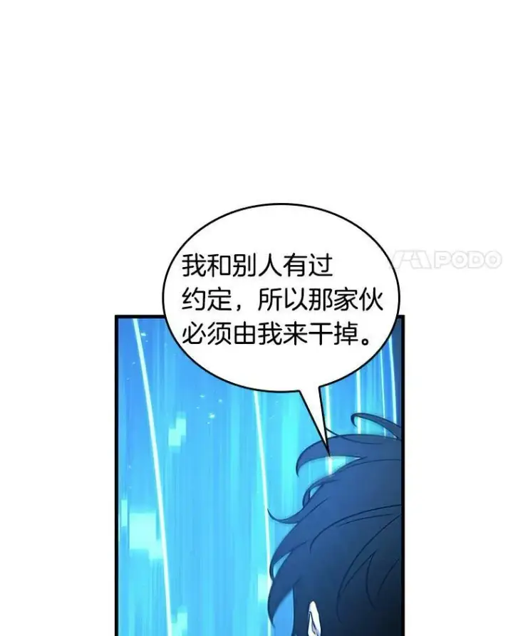 漫画《全知读者视角》141.直面神的人们第42张图