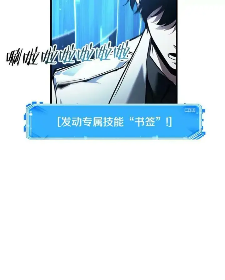漫画《全知读者视角》141.直面神的人们第43张图