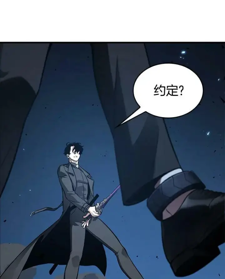 漫画《全知读者视角》141.直面神的人们第44张图
