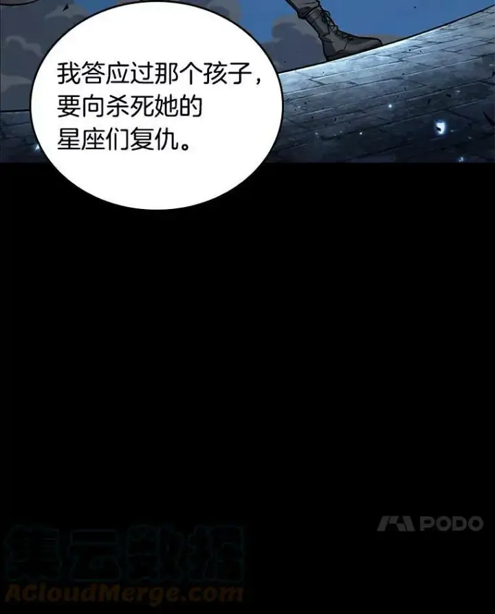 漫画《全知读者视角》141.直面神的人们第45张图
