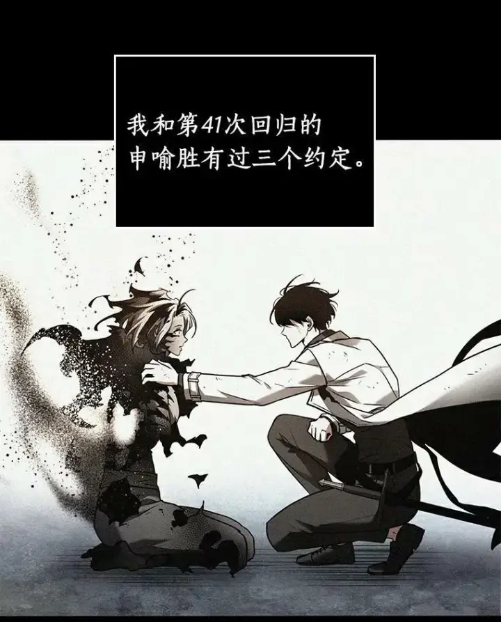 漫画《全知读者视角》141.直面神的人们第46张图