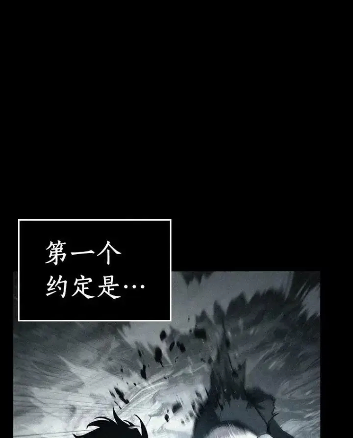 漫画《全知读者视角》141.直面神的人们第47张图