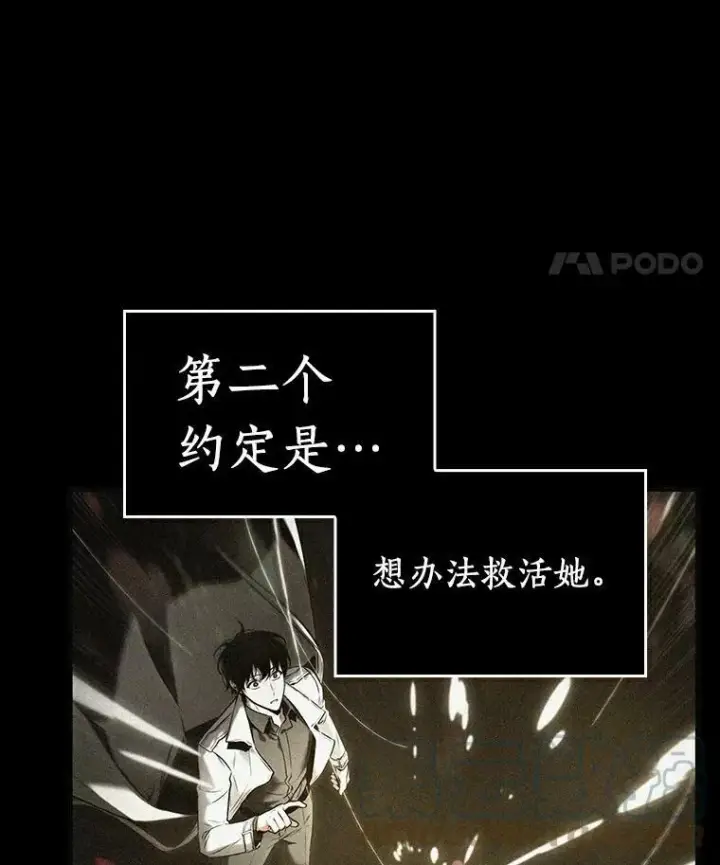 漫画《全知读者视角》141.直面神的人们第49张图