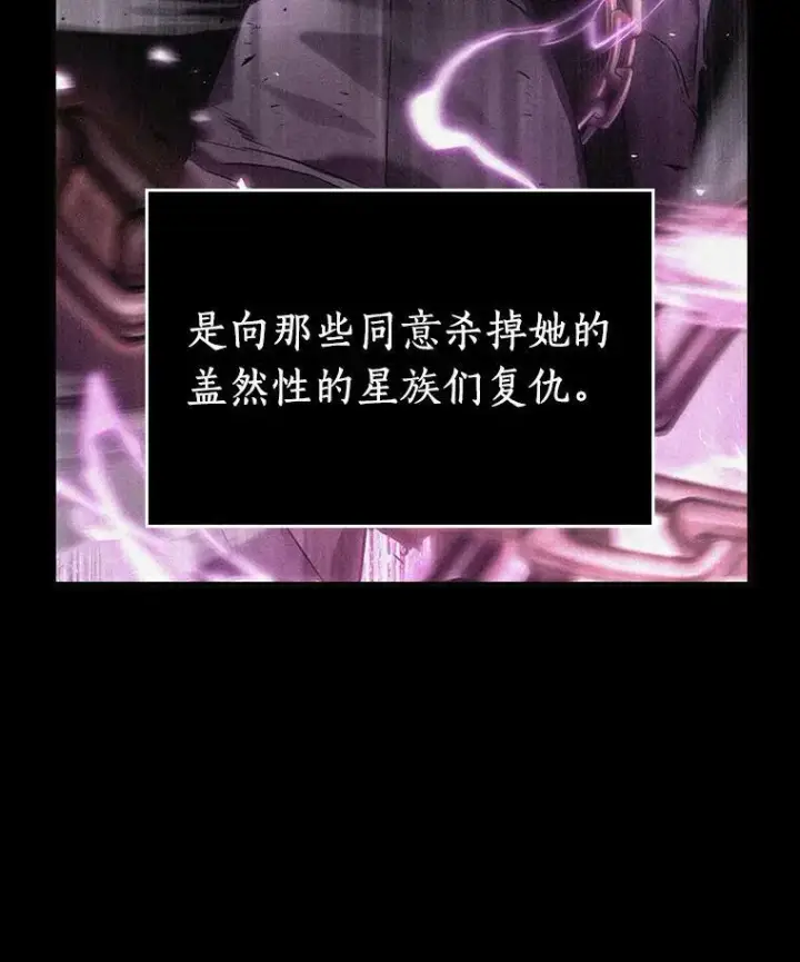 漫画《全知读者视角》141.直面神的人们第54张图