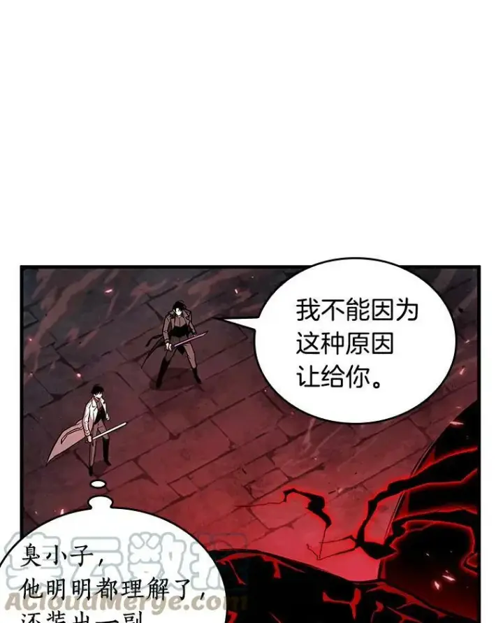 漫画《全知读者视角》141.直面神的人们第57张图