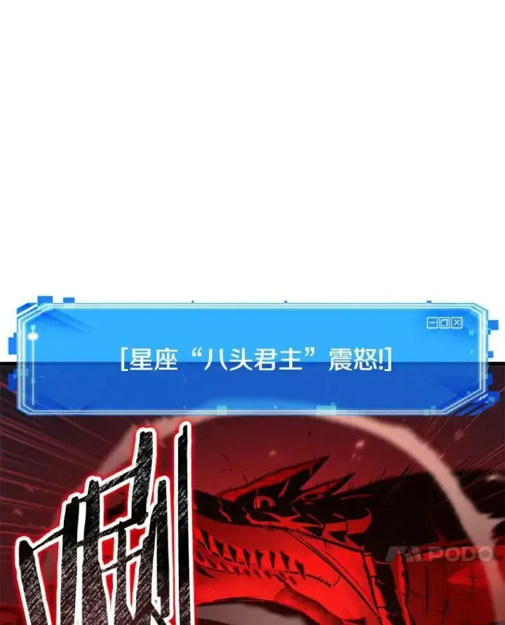 漫画《全知读者视角》141.直面神的人们第59张图