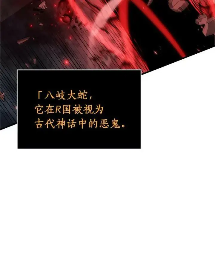 漫画《全知读者视角》141.直面神的人们第64张图