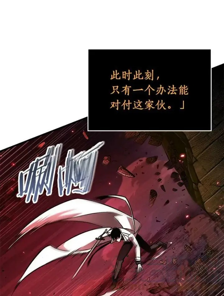 漫画《全知读者视角》141.直面神的人们第65张图