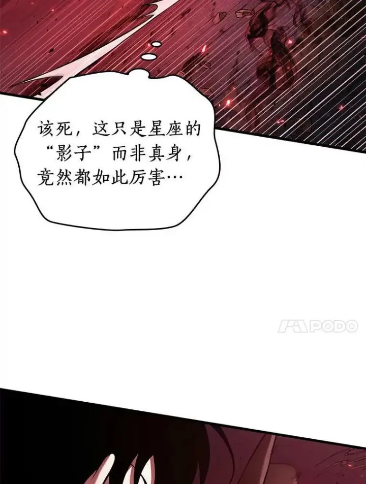 漫画《全知读者视角》141.直面神的人们第66张图