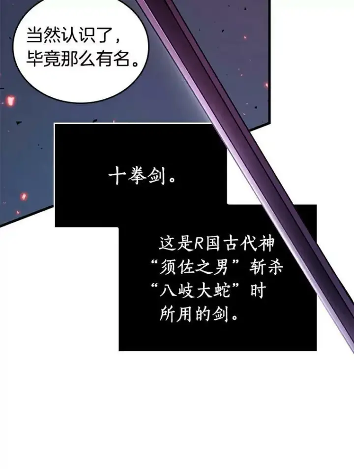漫画《全知读者视角》141.直面神的人们第70张图