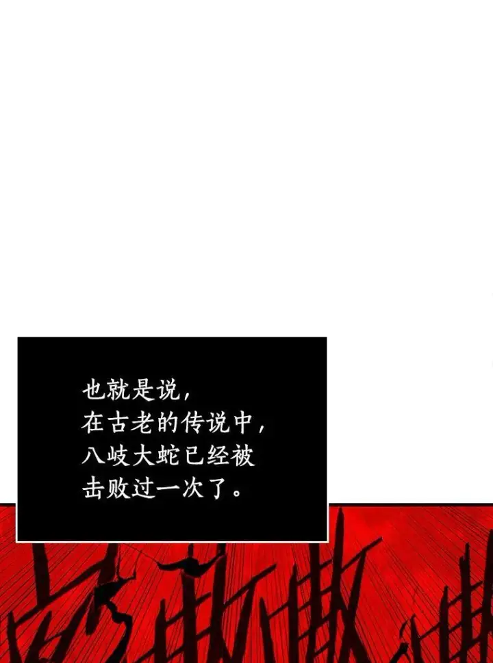 漫画《全知读者视角》141.直面神的人们第71张图