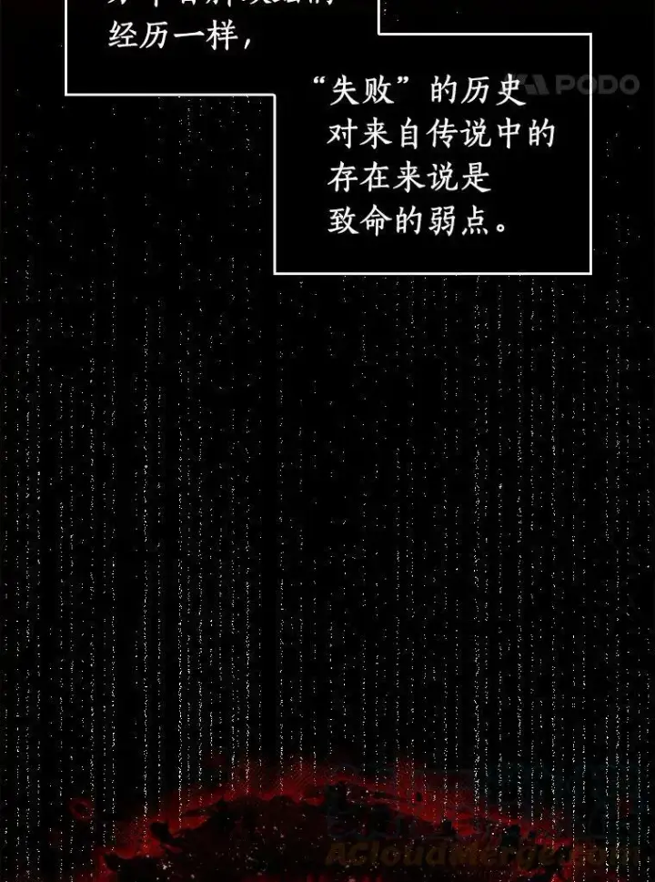 漫画《全知读者视角》141.直面神的人们第73张图