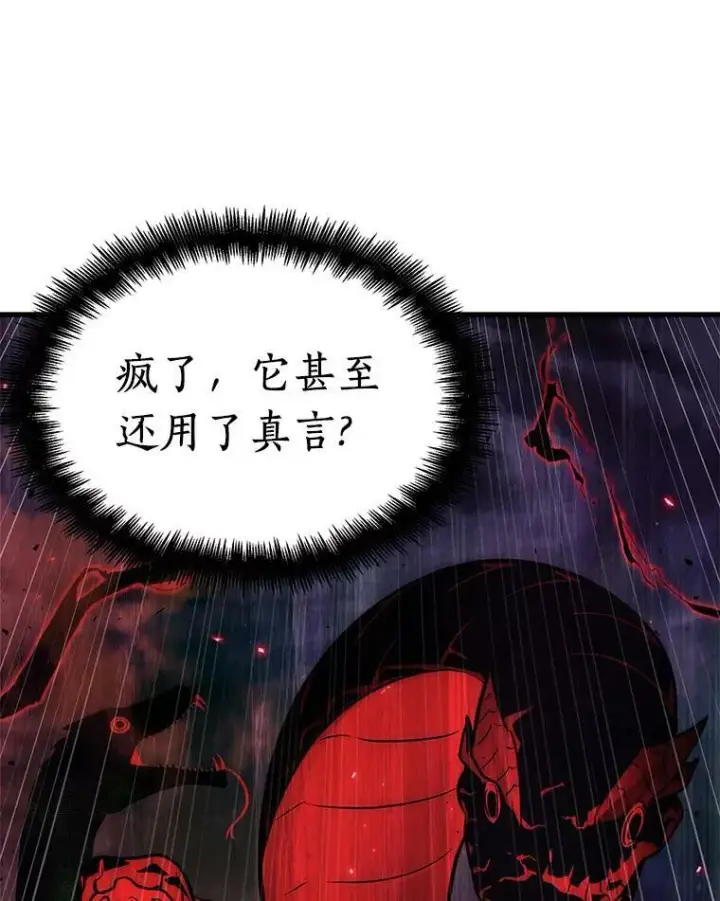 漫画《全知读者视角》141.直面神的人们第78张图