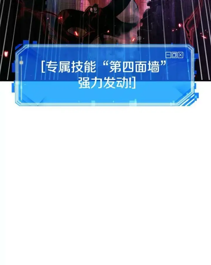 漫画《全知读者视角》141.直面神的人们第80张图