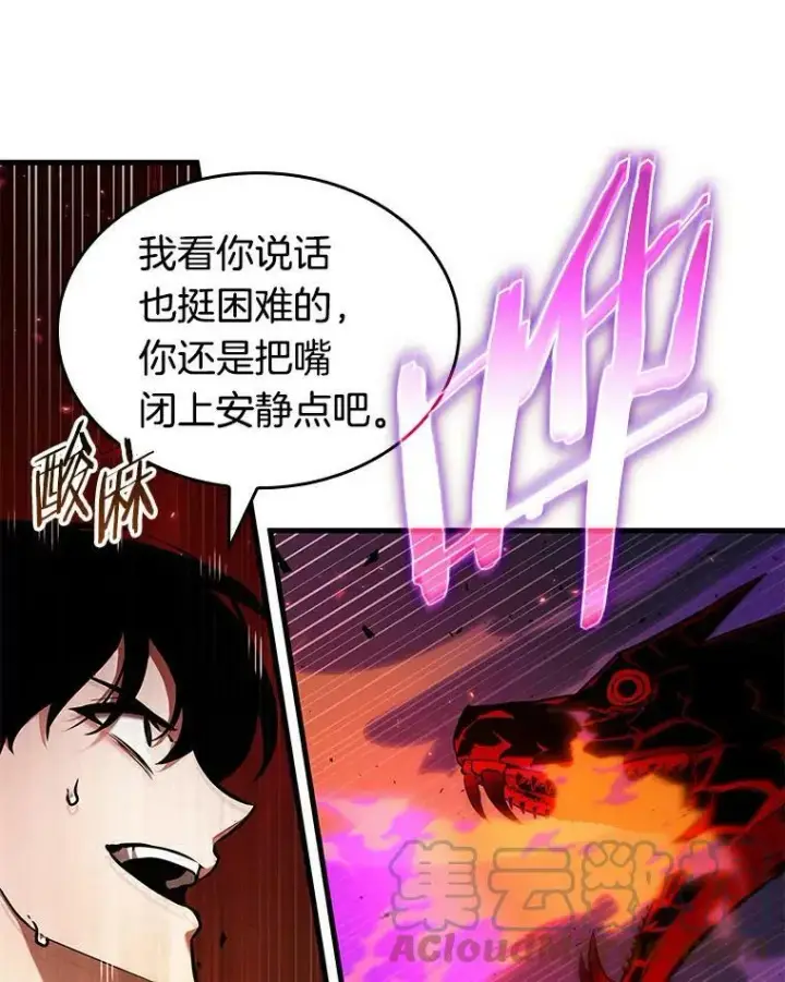 漫画《全知读者视角》141.直面神的人们第81张图