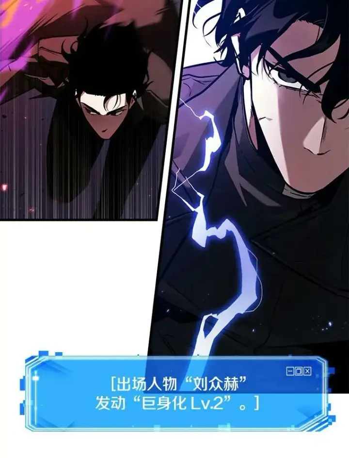 漫画《全知读者视角》141.直面神的人们第87张图