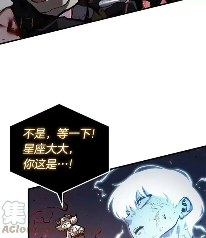 漫画《全知读者视角》142.直面神的人们第105张图