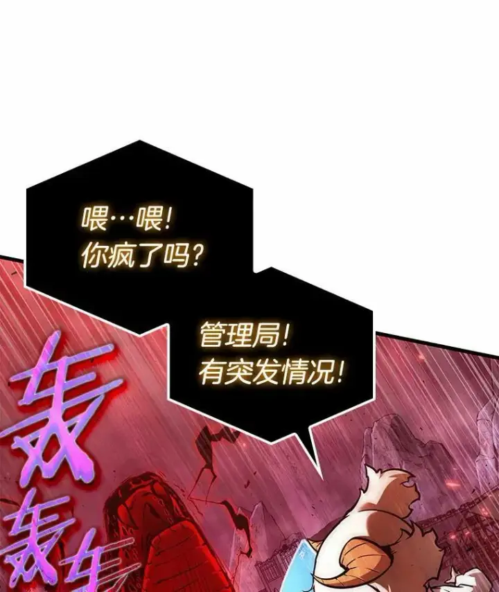 漫画《全知读者视角》142.直面神的人们第107张图