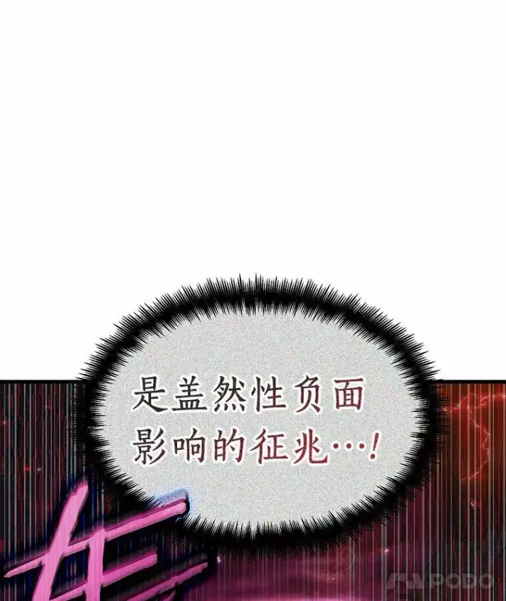 漫画《全知读者视角》142.直面神的人们第110张图