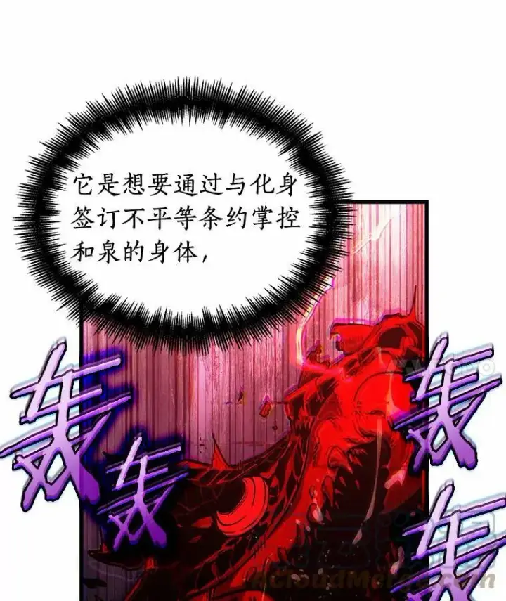 漫画《全知读者视角》142.直面神的人们第113张图