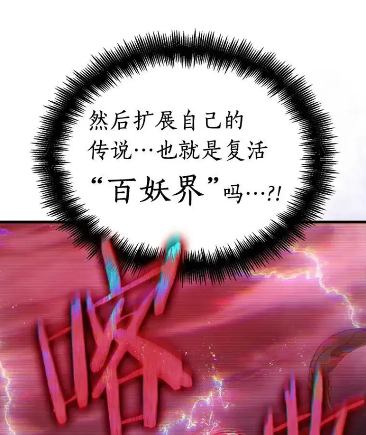 漫画《全知读者视角》142.直面神的人们第115张图