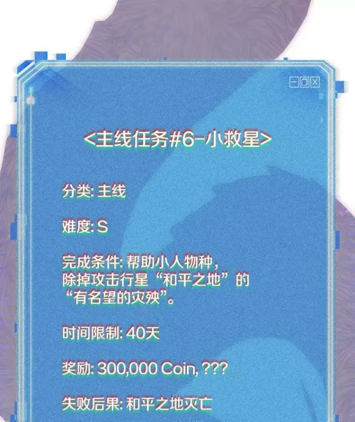 漫画《全知读者视角》142.直面神的人们第119张图
