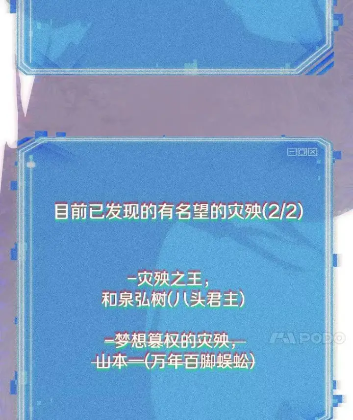 漫画《全知读者视角》142.直面神的人们第120张图